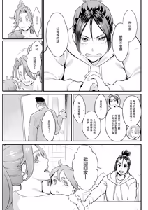 Page 5 of Ryoute ni Flower Ch. 8 - two blessings at once - preview thumbnail