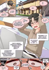 Page 3 of Ofuro Cancel-kei Futanari Dark Elf-san to Dousei Shita Hanashi | 与不爱洗澡的扶她暗精灵小姐同居的故事 - preview thumbnail