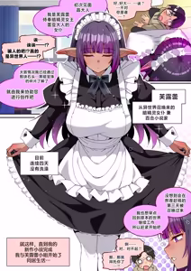 Page 5 of Ofuro Cancel-kei Futanari Dark Elf-san to Dousei Shita Hanashi | 与不爱洗澡的扶她暗精灵小姐同居的故事 - preview thumbnail