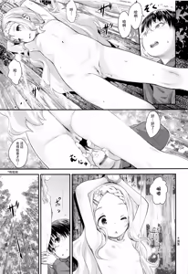 Page 10 of Kokona no Koko Desuyo~ (decensored) - preview thumbnail