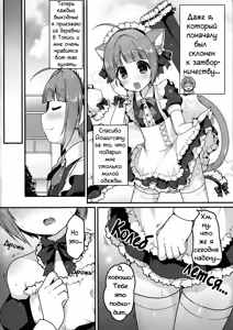 Page 3 of Boku no Osanpo | Моя прогулка - preview thumbnail