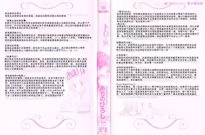 Page 3 of Kanojo no Torokeru Ana no Hiwaisa wa Jinjou dewa nai - preview thumbnail