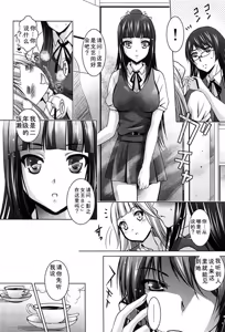 Page 72 of Kanojo no Torokeru Ana no Hiwaisa wa Jinjou dewa nai - preview thumbnail