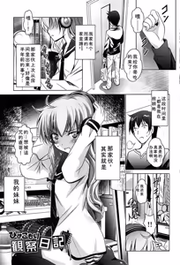 Page 9 of Kanojo no Torokeru Ana no Hiwaisa wa Jinjou dewa nai - preview thumbnail
