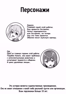 Page 3 of Onee-san to Josou Shota | Cестрёнка-сан и переодевающаяся Шота-кун - preview thumbnail