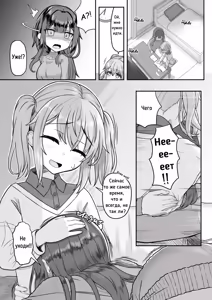 Page 4 of Onee-san to Josou Shota | Cестрёнка-сан и переодевающаяся Шота-кун - preview thumbnail