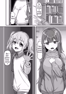 Page 5 of Onee-san to Josou Shota | Cестрёнка-сан и переодевающаяся Шота-кун - preview thumbnail