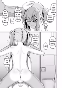 Page 56 of Onee-san to Josou Shota | Cестрёнка-сан и переодевающаяся Шота-кун - preview thumbnail