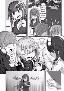 Page 8 of Onee-san to Josou Shota | Cестрёнка-сан и переодевающаяся Шота-кун - preview thumbnail