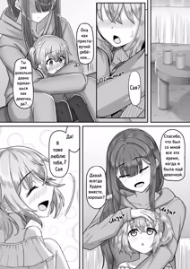 Page 9 of Onee-san to Josou Shota | Cестрёнка-сан и переодевающаяся Шота-кун - preview thumbnail