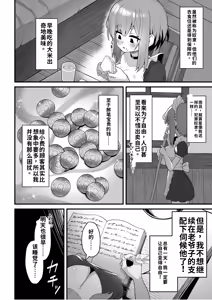 Page 3 of Akutoku Shounin Shoukan ni Otsu 2 - preview thumbnail