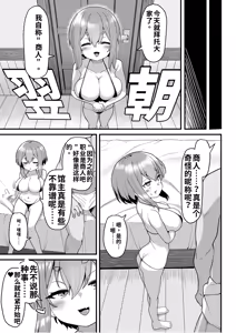 Page 4 of Akutoku Shounin Shoukan ni Otsu 2 - preview thumbnail
