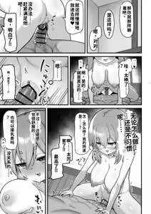 Page 8 of Akutoku Shounin Shoukan ni Otsu 2 - preview thumbnail