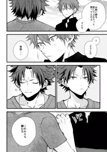 Page 117 of 太陽が堕ちた日下 - preview thumbnail