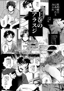 Page 3 of 太陽が堕ちた日下 - preview thumbnail