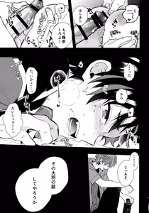 Page 40 of 太陽が堕ちた日下 - preview thumbnail