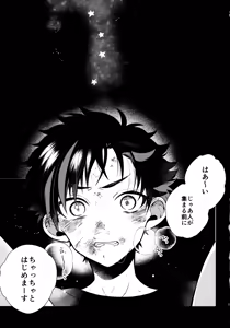 Page 4 of 太陽が堕ちた日下 - preview thumbnail
