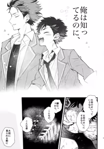 Page 56 of 太陽が堕ちた日下 - preview thumbnail
