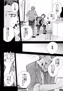 Page 77 of 太陽が堕ちた日下 - preview thumbnail