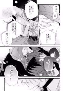 Page 40 of お兄ちゃんごっこ - preview thumbnail