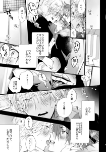 Page 4 of お兄ちゃんごっこ - preview thumbnail