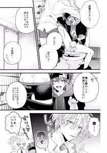 Page 8 of お兄ちゃんごっこ - preview thumbnail