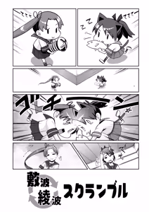 Page 3 of Shikinami Ayanami Scramble - preview thumbnail