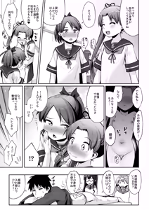 Page 33 of Shikinami Ayanami Scramble - preview thumbnail