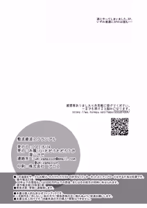 Page 34 of Shikinami Ayanami Scramble - preview thumbnail