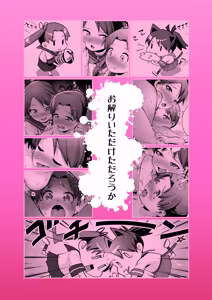 Page 36 of Shikinami Ayanami Scramble - preview thumbnail