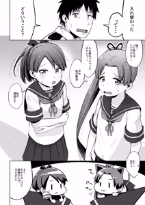 Page 4 of Shikinami Ayanami Scramble - preview thumbnail