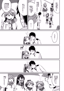 Page 5 of Shikinami Ayanami Scramble - preview thumbnail