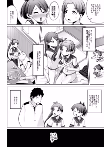 Page 6 of Shikinami Ayanami Scramble - preview thumbnail