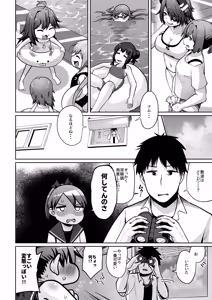 Page 3 of Shikinami to Mizugi to Hiyake Ato。 - preview thumbnail