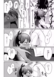 Page 5 of Shikinami to Mizugi to Hiyake Ato。 - preview thumbnail