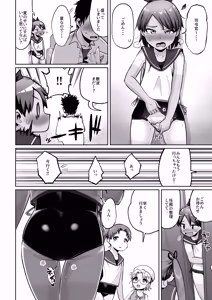 Page 9 of Shikinami to Mizugi to Hiyake Ato。 - preview thumbnail