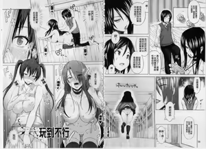 Page 31 of Asobare Dear Sex Friend - preview thumbnail