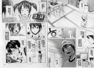 Page 50 of Asobare Dear Sex Friend - preview thumbnail