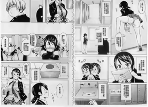 Page 70 of Asobare Dear Sex Friend - preview thumbnail