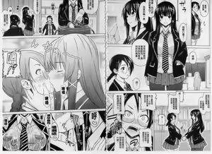 Page 71 of Asobare Dear Sex Friend - preview thumbnail