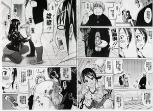 Page 73 of Asobare Dear Sex Friend - preview thumbnail