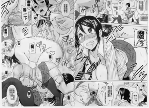 Page 77 of Asobare Dear Sex Friend - preview thumbnail