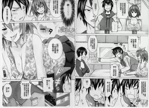 Page 81 of Asobare Dear Sex Friend - preview thumbnail