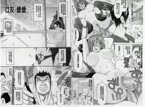 Page 89 of Asobare Dear Sex Friend - preview thumbnail