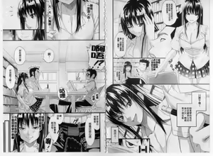 Page 90 of Asobare Dear Sex Friend - preview thumbnail