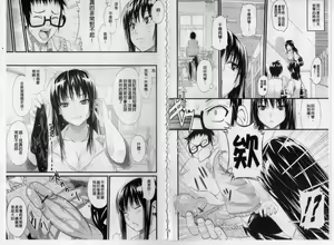 Page 91 of Asobare Dear Sex Friend - preview thumbnail