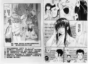 Page 99 of Asobare Dear Sex Friend - preview thumbnail