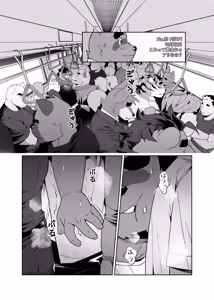 Is this acceptable in the city? - hentai manga cover image