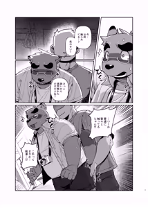 Page 3 of Is this acceptable in the city? - preview thumbnail