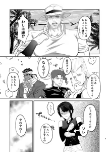 Page 4 of Sensha jaa nai no!? - preview thumbnail